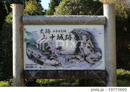 ■ 山中城 ■ 案内板 ■北条氏康 ■ 小田原城の支城 ■ 静岡県 三島市 ■ 山中城 ■ 案内板 ■北条氏康 ■ 小田原城の支城 ■ 静岡県 三島市 59773600