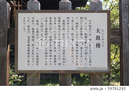 ■ 高遠城 ■ 太鼓櫓の看板 ■ 高遠城址公園 ■ 案内板 ■ 武田勝頼、仁科盛信 ■ 長野県  59781292