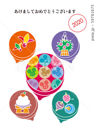 ネズミの独楽の年賀状 59781675