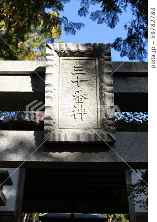 七面宮 七面宮 59782783