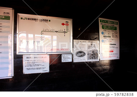 小海線東小諸駅の待合室(3) 59782838