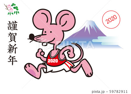 走るネズミと富士山の年賀状のイラスト素材