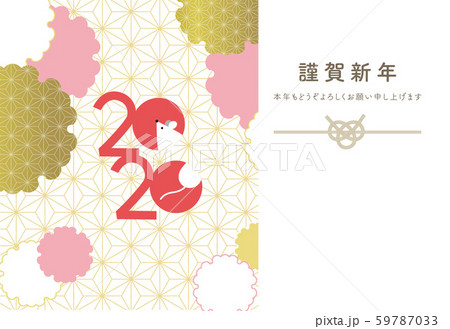 年賀状2020 ネズミと和柄 コメントスペース付き 年賀状2020 ネズミと和柄 コメントスペース付き 59787033