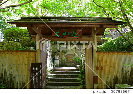 秋の丈山苑 詩泉閣 秋の丈山苑 詩泉閣 59795667