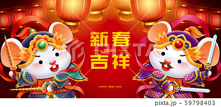 White mice menshen for lunar year 59798403