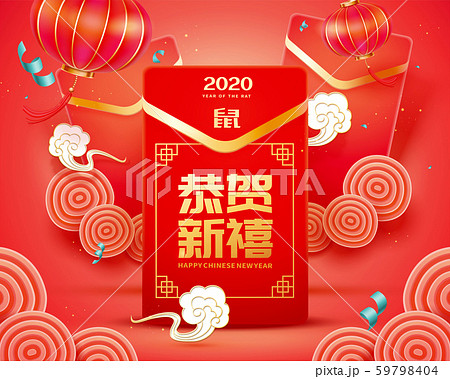 Giant red envelope for lunar year 59798404