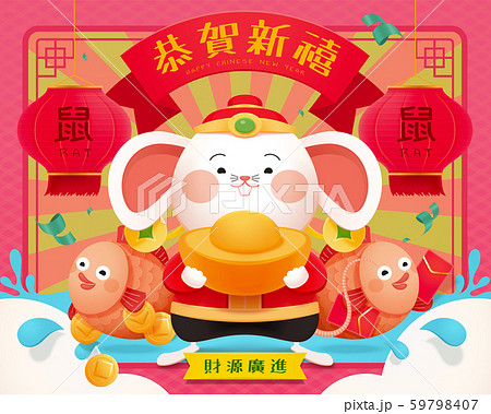 Cute god of wealth mouse new year 59798407