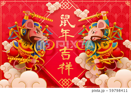 Cool rat menshen for lunar year 59798411