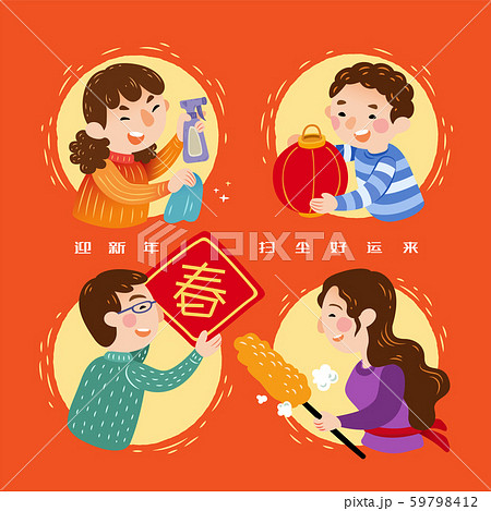 Family members cleaning house set 59798412