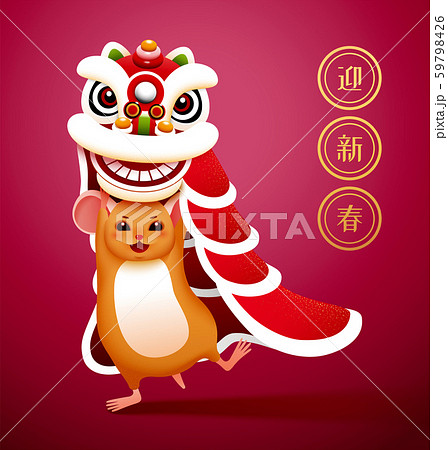 Cute mouse performing lion dance Cute mouse performing lion dance 59798426