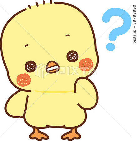 首をかしげるひよこのイラスト素材