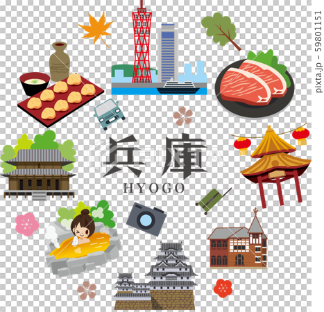 兵庫　観光　旅行 59801151