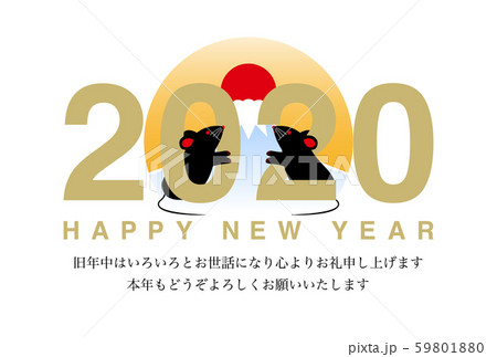 年賀状 2020年 子年 イラスト 年賀状 2020年 子年 イラスト 59801880