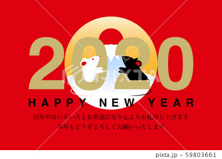 年賀状 2020年 子年 イラスト 年賀状 2020年 子年 イラスト 59803661