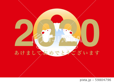年賀状 2020年 子年 イラスト 年賀状 2020年 子年 イラスト 59804796