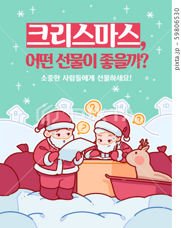 韓国語 クリスマス イベントのイラスト素材