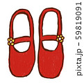 赤いくつ 59819091