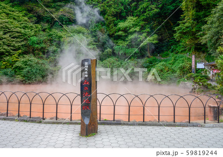 別府温泉地獄めぐり【大分県】 別府温泉地獄めぐり【大分県】 59819244