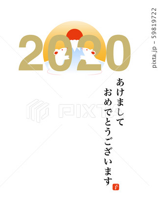 年賀状 2020年 子年 イラスト 59819722