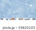 雪の街水彩 雪の街水彩 59820103