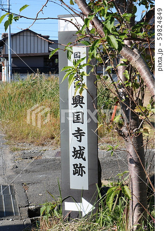 ■ 興国寺城 ■ 看板 ■ 北条早雲 ■ 静岡県 沼津市 ■ 興国寺城 ■ 看板 ■ 北条早雲 ■ 静岡県 沼津市 59824849