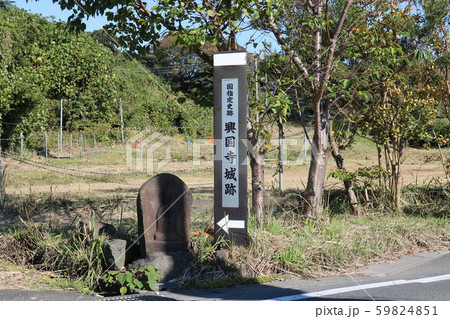 ■ 興国寺城 ■ 看板 ■ 北条早雲 ■ 静岡県 沼津市 ■ 興国寺城 ■ 看板 ■ 北条早雲 ■ 静岡県 沼津市 59824851