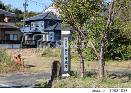 ■ 興国寺城 ■ 看板 ■ 北条早雲 ■ 静岡県 沼津市 ■ 興国寺城 ■ 看板 ■ 北条早雲 ■ 静岡県 沼津市 59824853