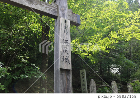 ■ 海尻城 ■ 長野県 南牧村 59827158