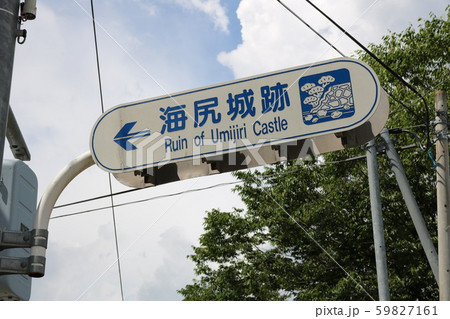 ■ 海尻城 ■ 長野県 南牧村 59827161