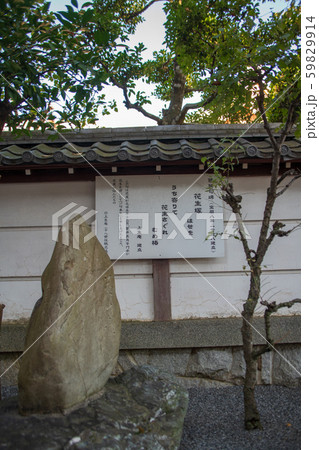 金乗院　山口観音　境内　芭蕉句碑　所沢市 59829914