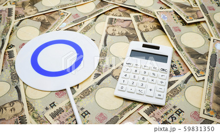 お金　イメージ 59831350