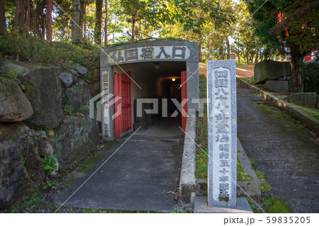 金乗院 山口観音 仏国窟入口 所沢市 金乗院 山口観音 仏国窟入口 所沢市 59835205