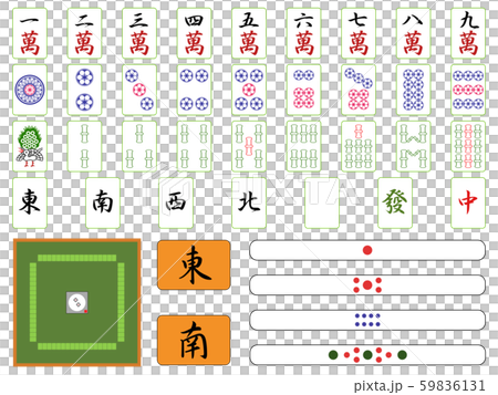 麻雀 麻雀牌 点棒 雀卓 イラスト アイコンのイラスト素材