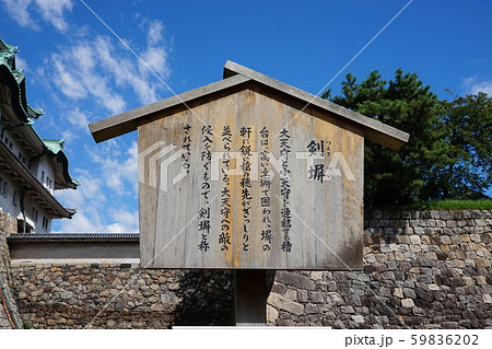 剣塀 つるぎべい 名古屋城 天守閣 金のシャチ なごやじょう Nagoya Castle 剣塀 つるぎべい 名古屋城 天守閣 金のシャチ なごやじょう Nagoya Castle 59836202