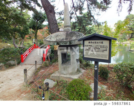 広島・縮景園　跨虹橋 59837861