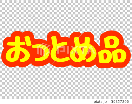 Advertising characters Advertising characters 59857206