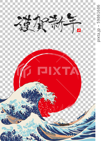 New Year's card 2020 59861686