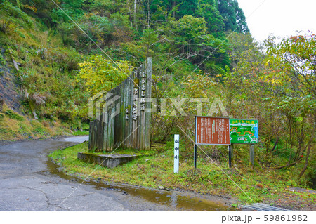中山峠 旧北陸本線トンネル群 中山峠 旧北陸本線トンネル群 59861982