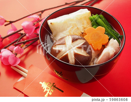 お雑煮 お雑煮 59863608