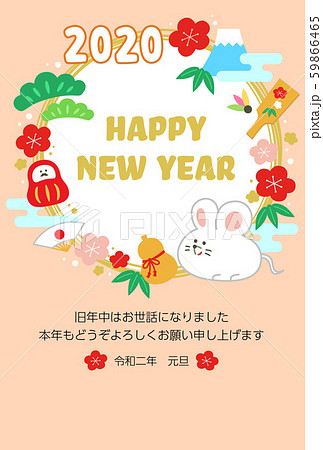 年賀状 2020年 ねずみ 年賀状 2020年 ねずみ 59866465