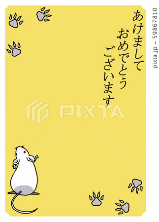 年賀状　ねずみ年 59867810
