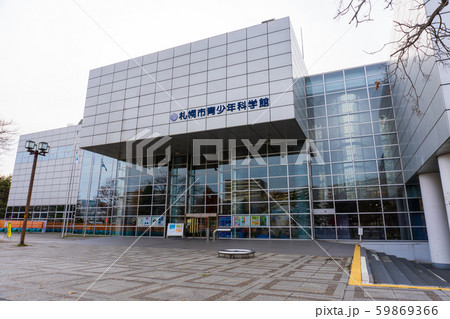 札幌青少年科学館 59869366