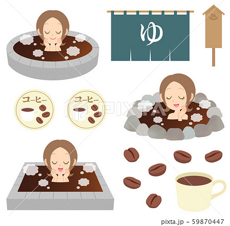 コーヒー風呂　女性　温泉　銭湯　お風呂　セット 59870447