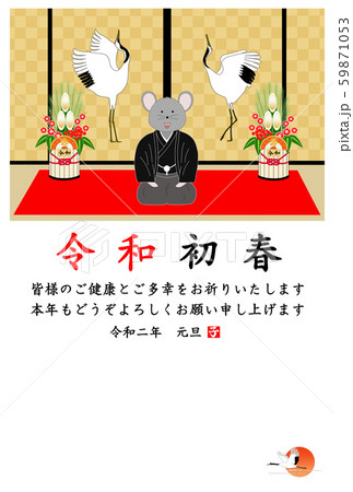 襖絵　新年のご挨拶 59871053