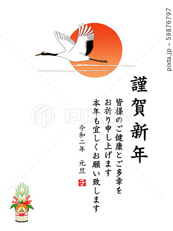 年賀状素材 鶴 年賀状素材 鶴 59876797
