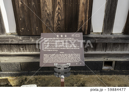 旧萩藩校　明倫館　聖賢堂　山口県萩市 59884477