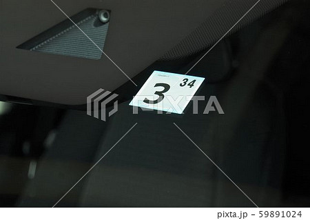 車検標章　検査標章　車検シール 59891024