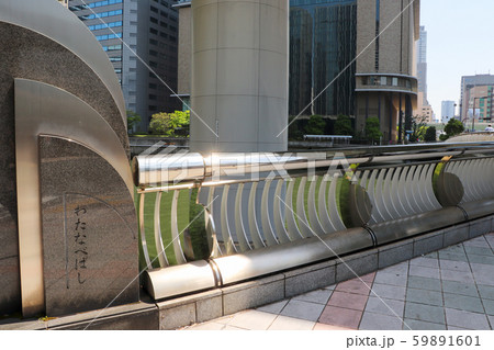 大阪中之島・渡辺橋 59891601