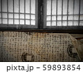 ハングルの ハングル 訓民正音 59893854