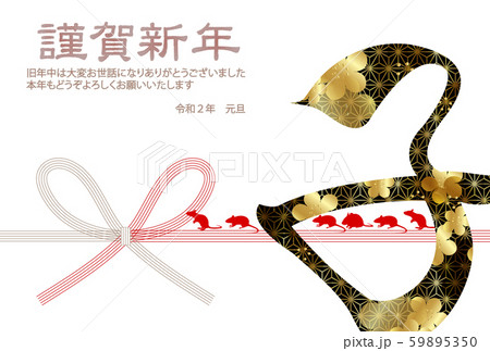 子 年賀状 和紙 背景 子 年賀状 和紙 背景 59895350